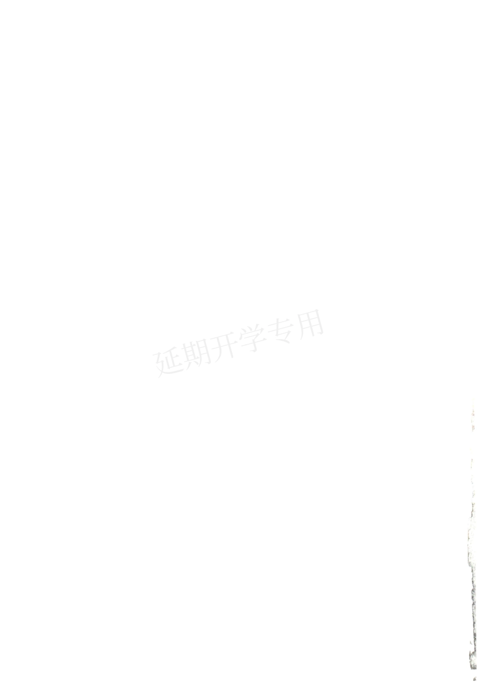 高中英语 选修（语言知识与技能类） 语法与词汇 人教版.pdf_第2页