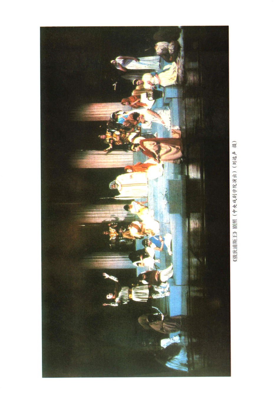 高中语文 选修（中外戏剧名作欣赏） 人教版.pdf_第3页