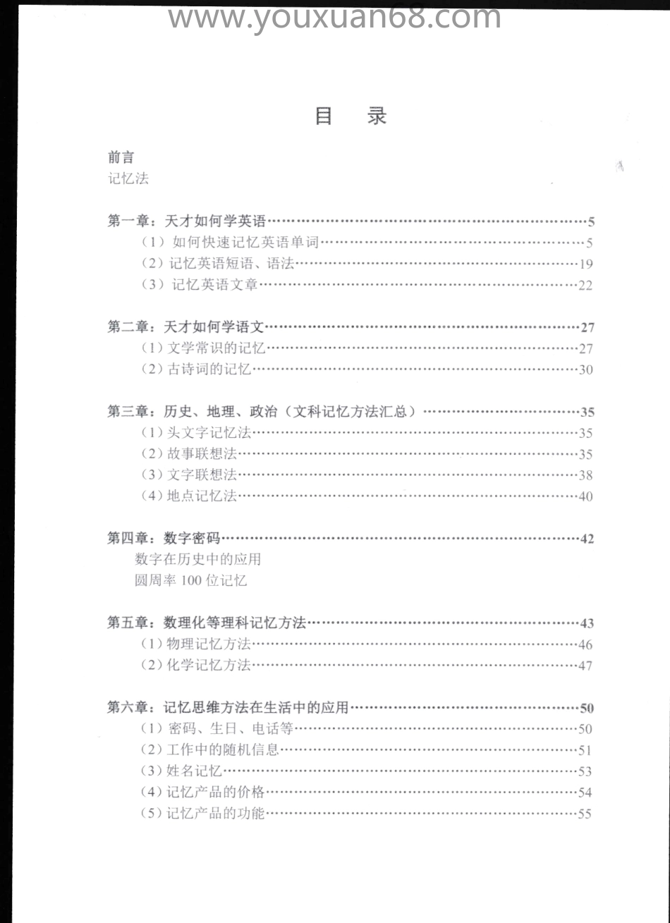 教材1【小刀娱乐网www.x6g.com】.pdf_第2页