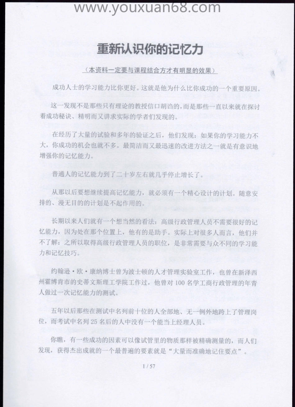教材1【小刀娱乐网www.x6g.com】.pdf_第3页