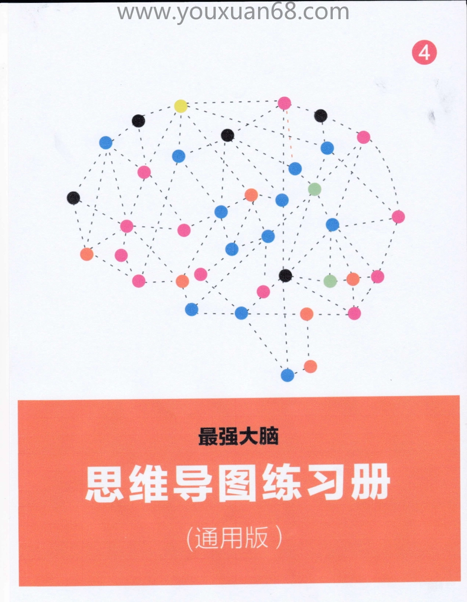 教材4【小刀娱乐网www.x6g.com】.pdf_第1页