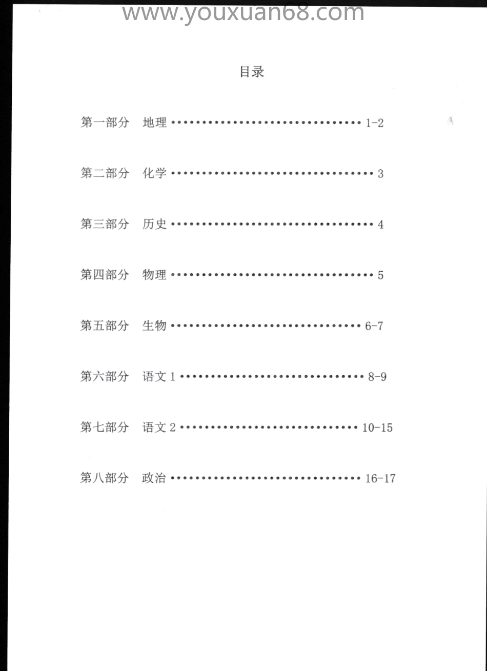 教材4【小刀娱乐网www.x6g.com】.pdf_第2页