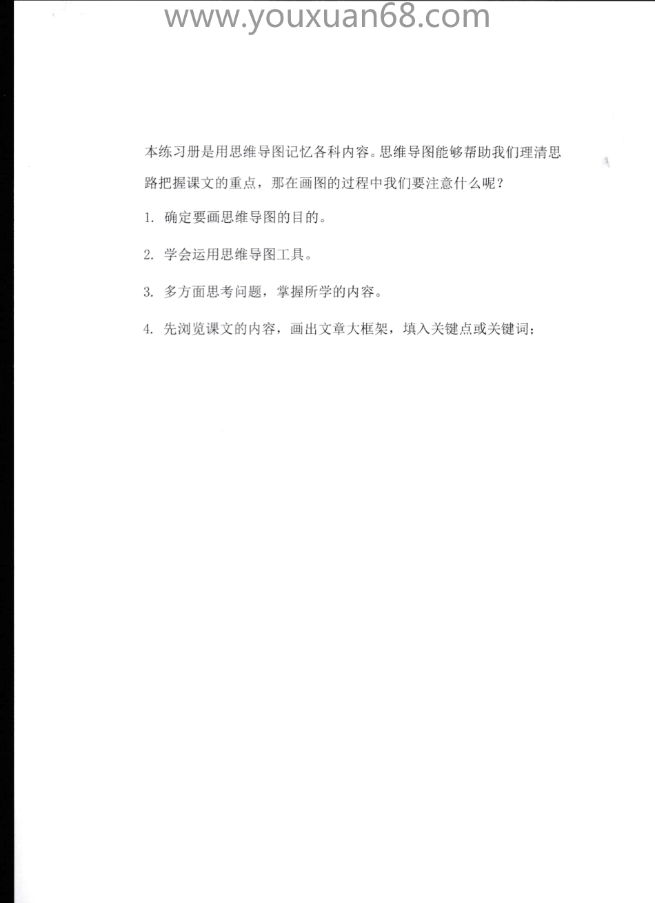 教材4【小刀娱乐网www.x6g.com】.pdf_第3页