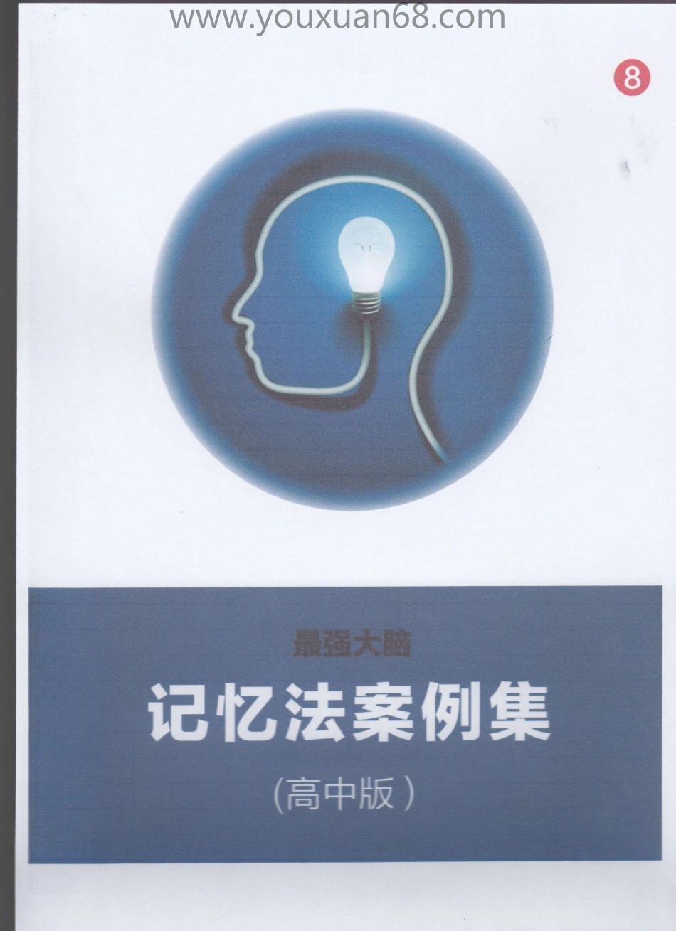 教材8【小刀娱乐网www.x6g.com】.pdf_第1页