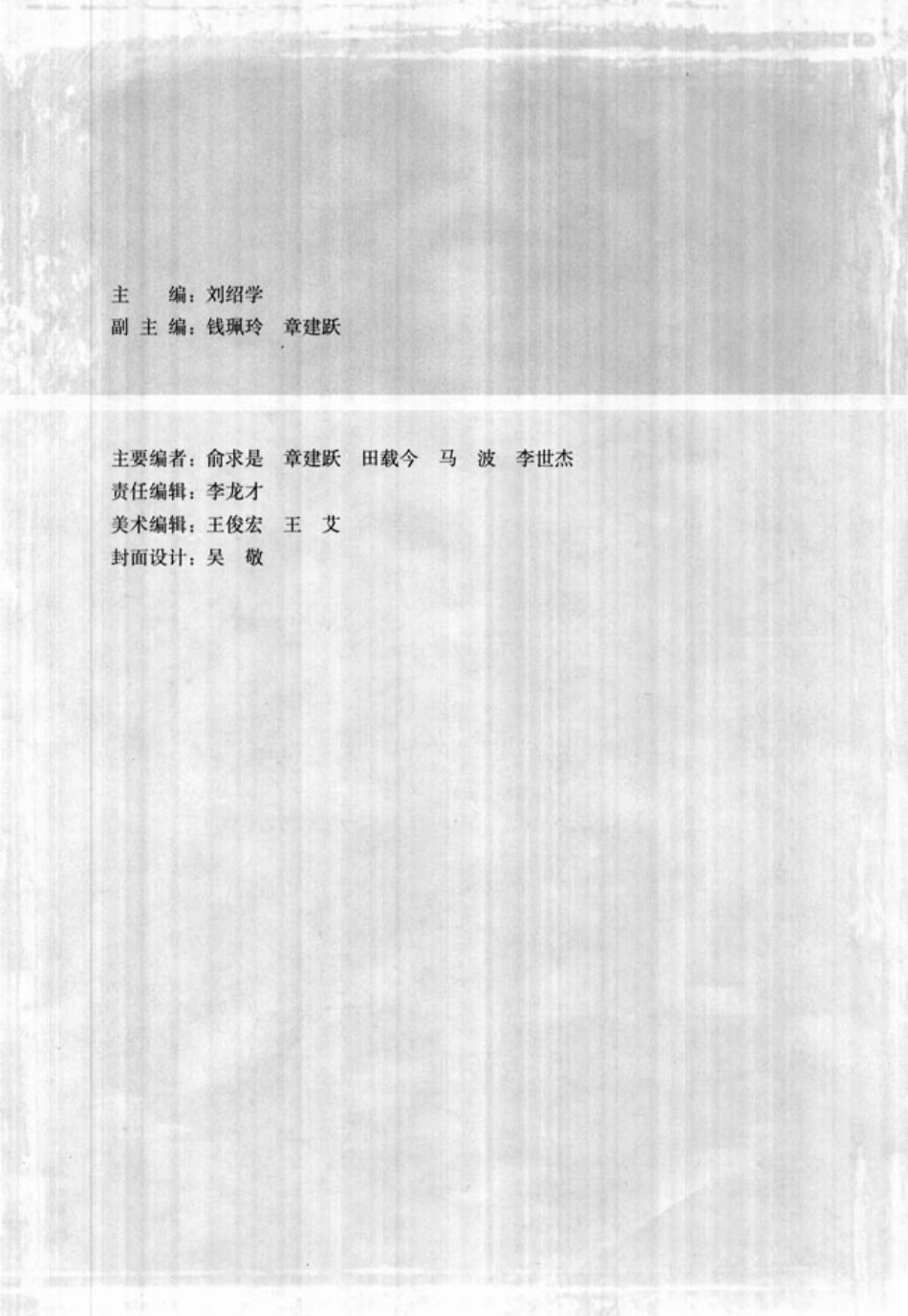 人教版高中数学选修4-5 不等式选讲.pdf_第3页