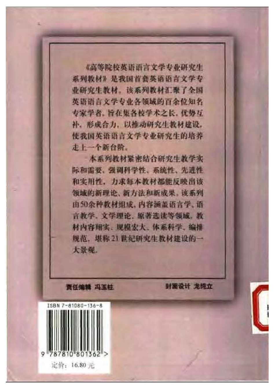 吕俊 - 研究生英汉翻译教程.pdf_第2页