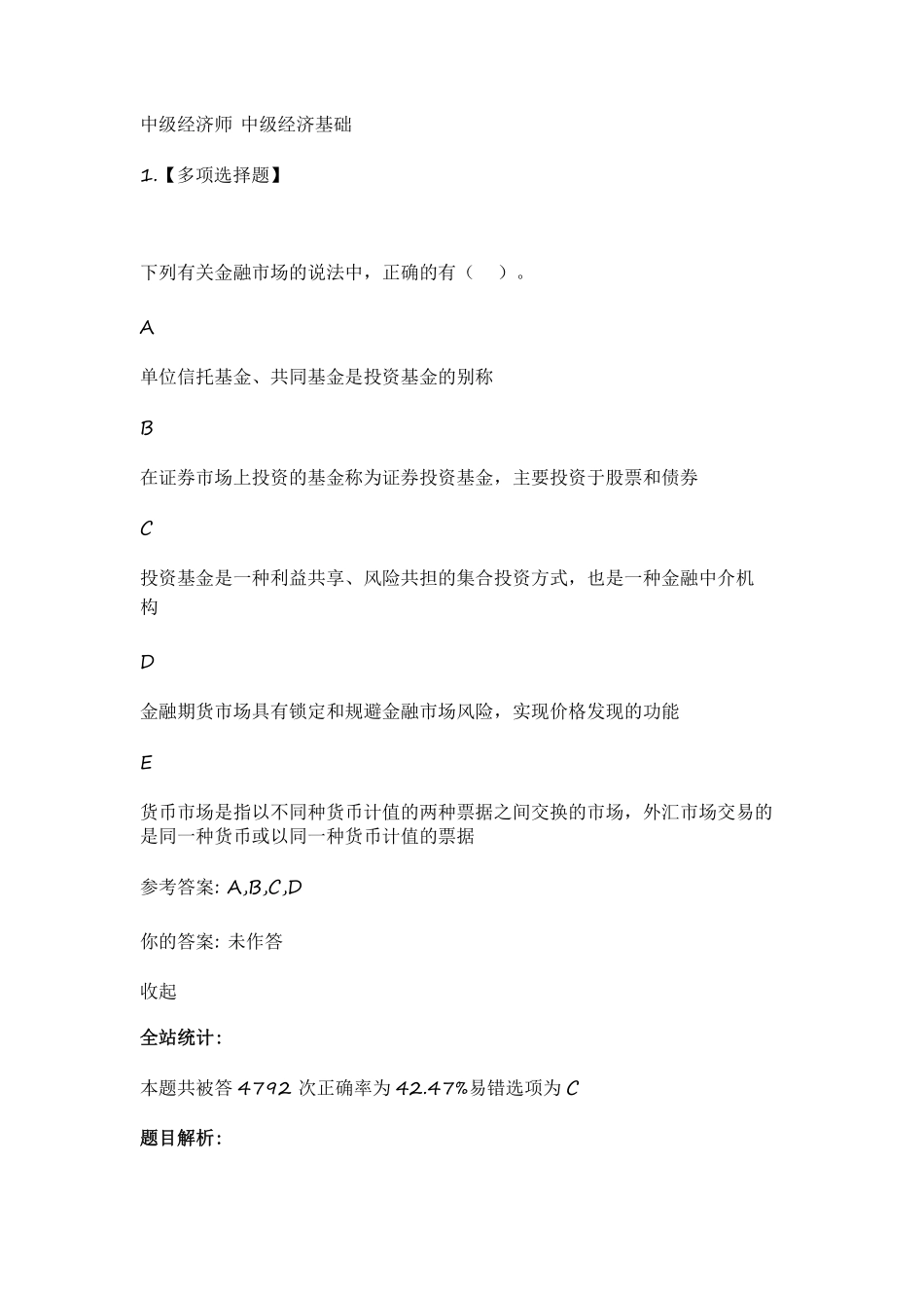 母题班直播（第20章）.pdf_第1页