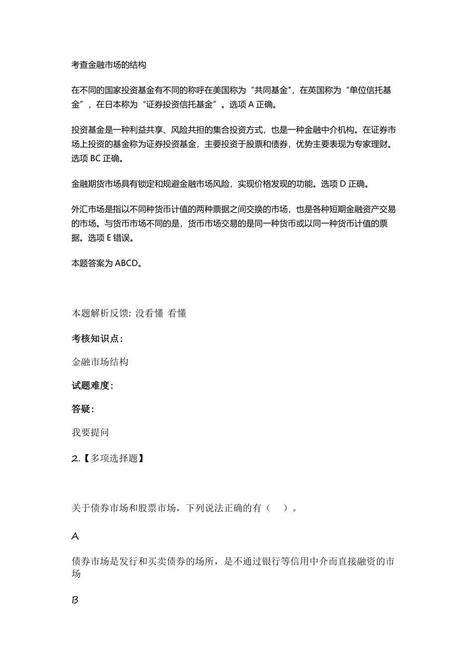 母题班直播（第20章）.pdf_第2页