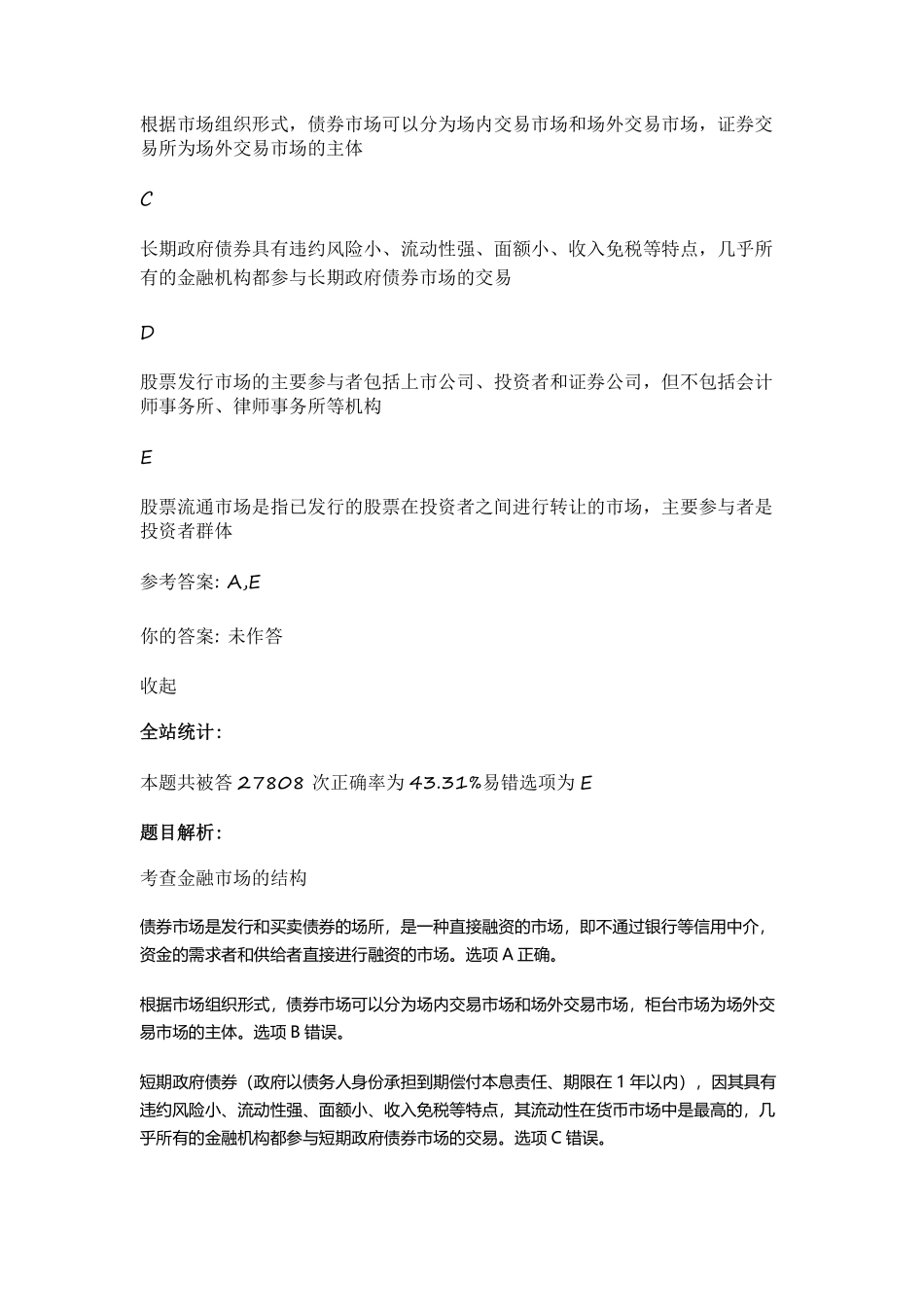 母题班直播（第20章）.pdf_第3页