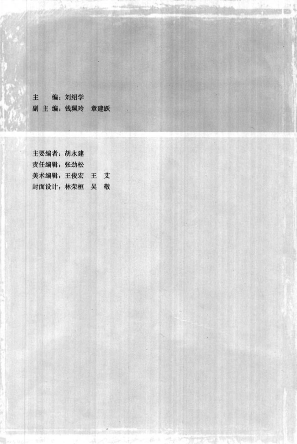 人教版高中数学选修4-6 初等数论初步.pdf_第3页