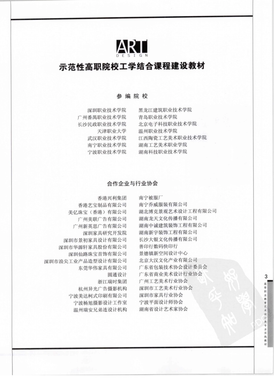 【司徒乐+商业摄影】.pdf_第3页