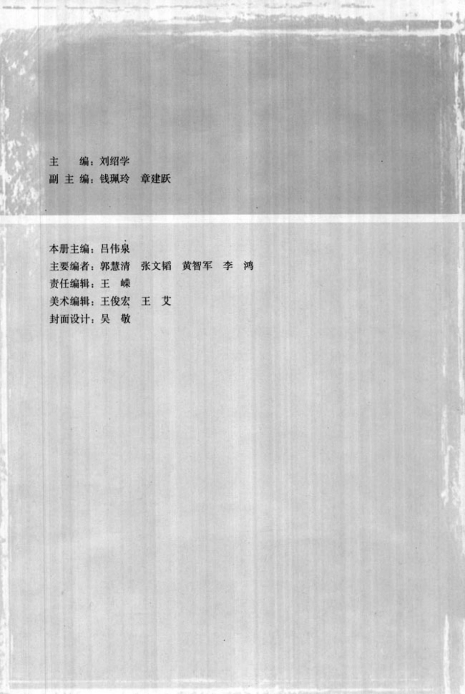 人教版高中数学选修4-4 坐标系与参数方程.pdf_第3页