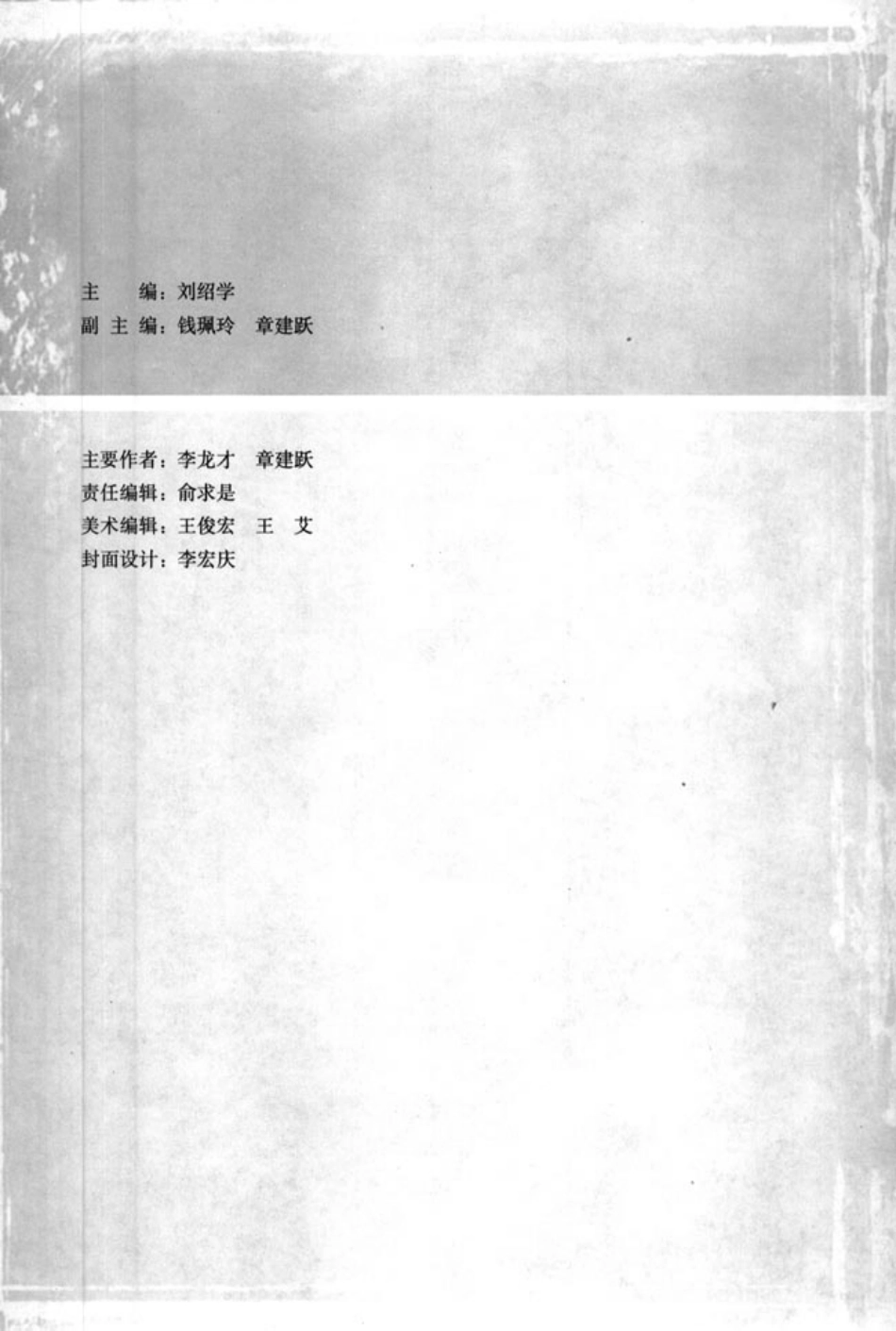 人教版高中数学选修4-2 矩阵与变换.pdf_第3页