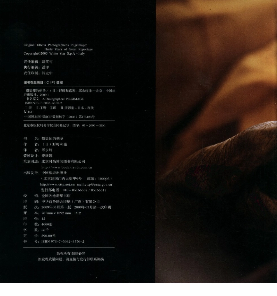 A471摄影师的朝圣 一位摄影师30年的伟大旅.....pdf_第3页