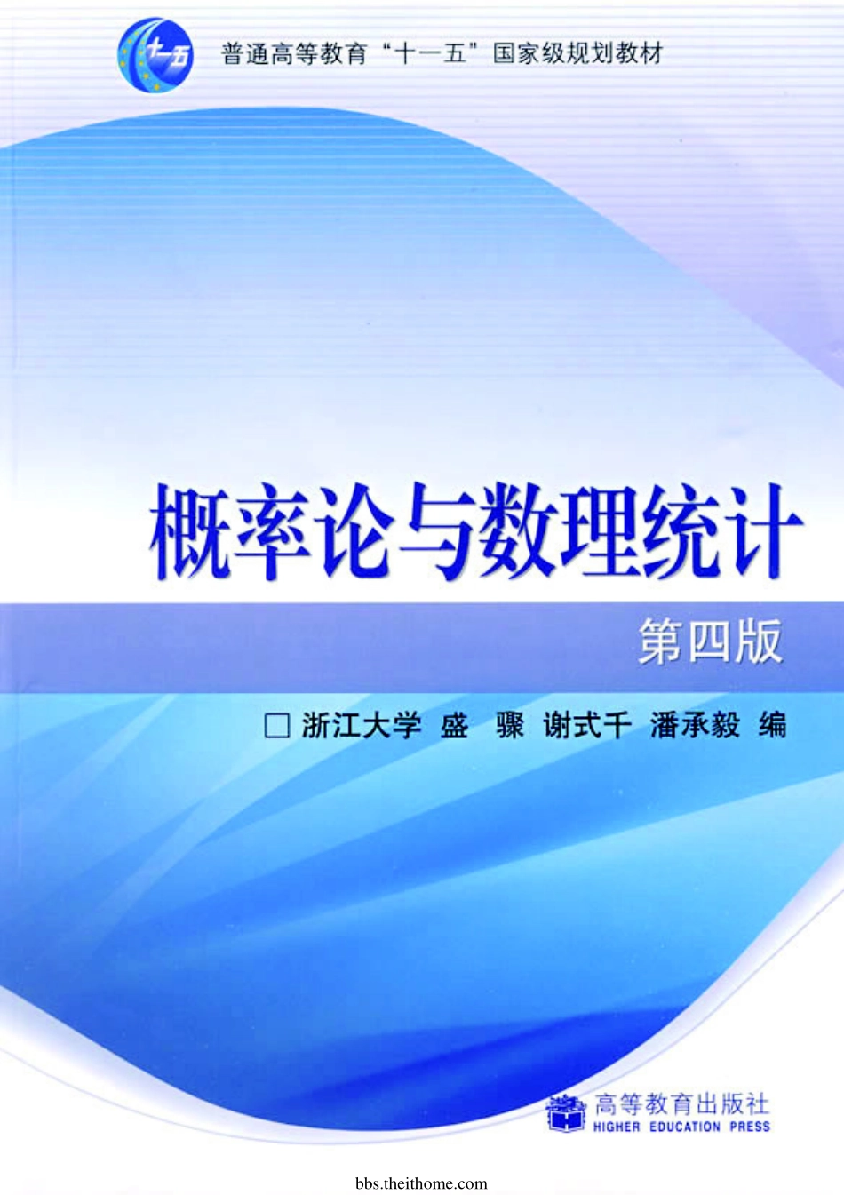 概率论与数理统计 第四版 盛骤 浙江大学.pdf_第1页