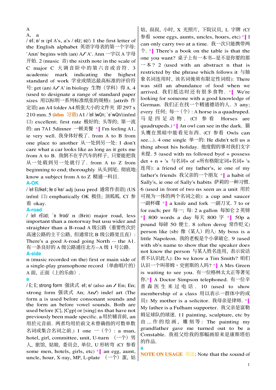 牛津高阶英汉双解词典（第四版）.pdf_第2页