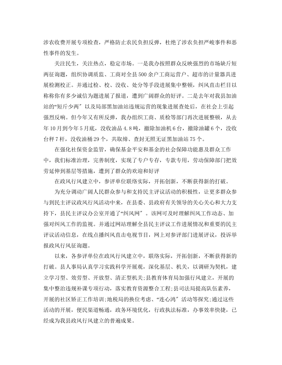 2023年上半工作总结（精选篇）.docx_第3页