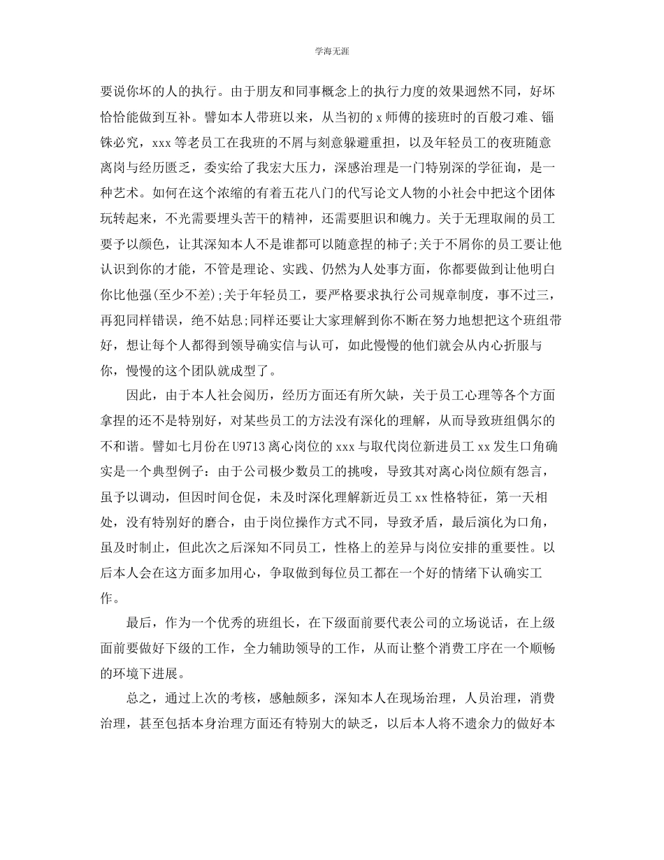 2023年个人月度工作总结个人工作总结汇总篇范文.docx_第2页