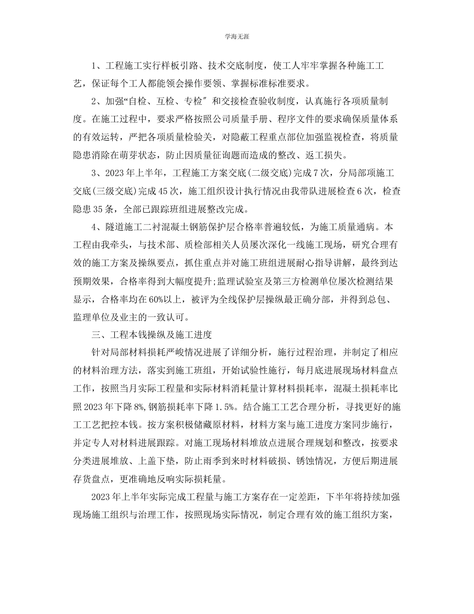 2023年个人工作汇报工作总结报告大全范文.docx_第3页