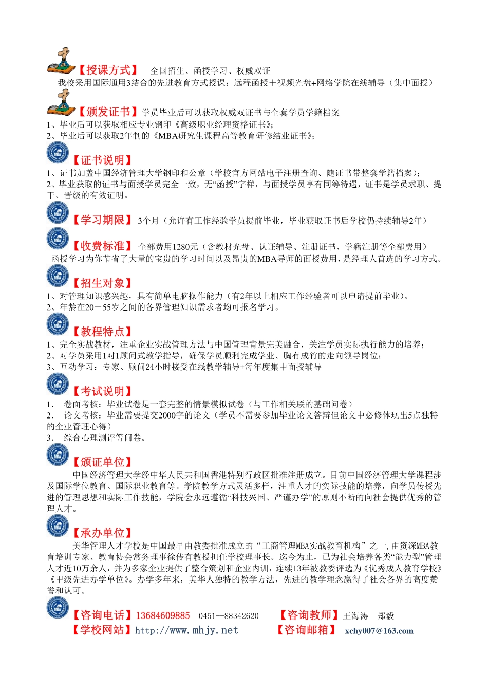 《工厂生产管理学》全实战教材(生产主管、现场经理、IE 管理人员必备书）.pdf_第3页