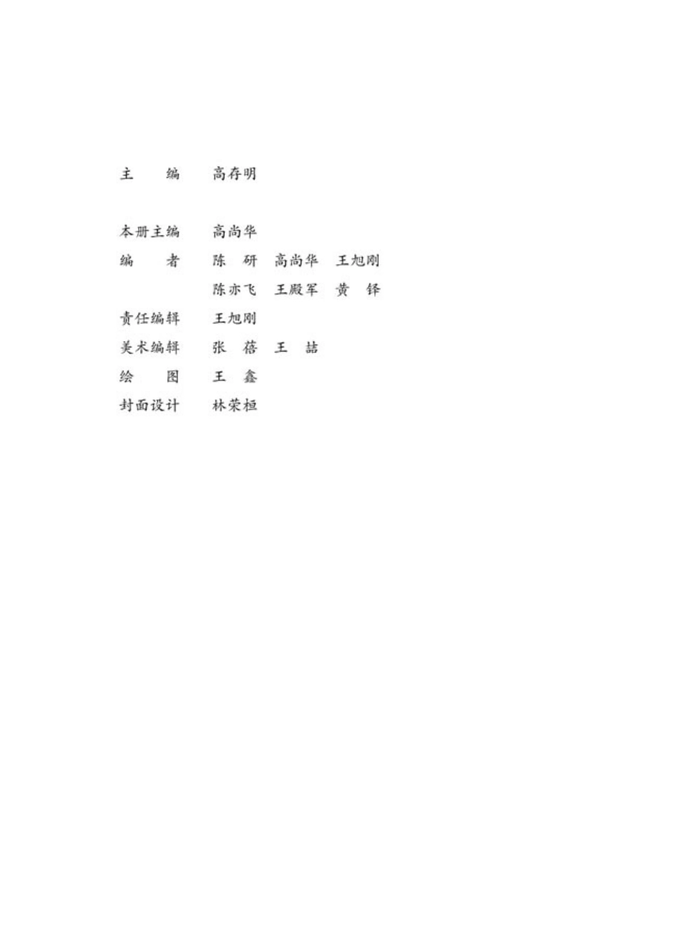 [人民教育出版社] 高中数学B版 必修3.pdf_第3页