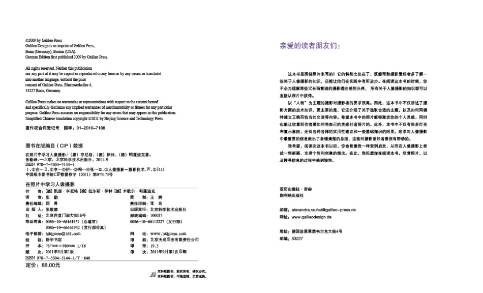 《在照片中学习人像摄影》.pdf_第3页