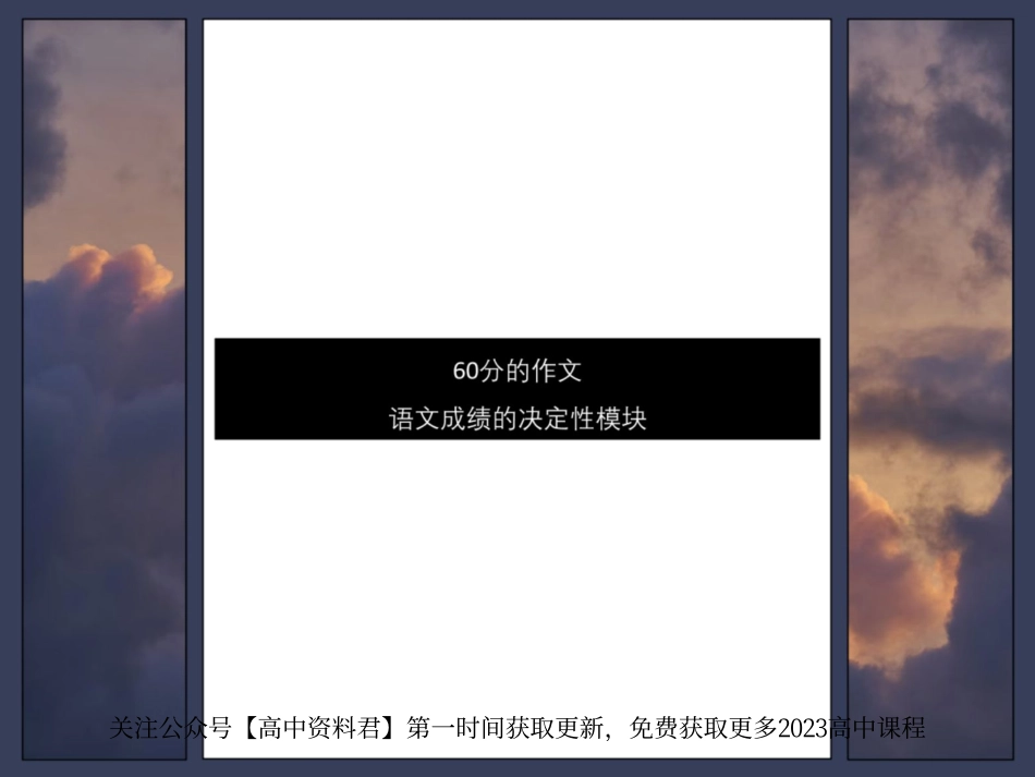 08.搭建议论文全文框架.pdf_第2页