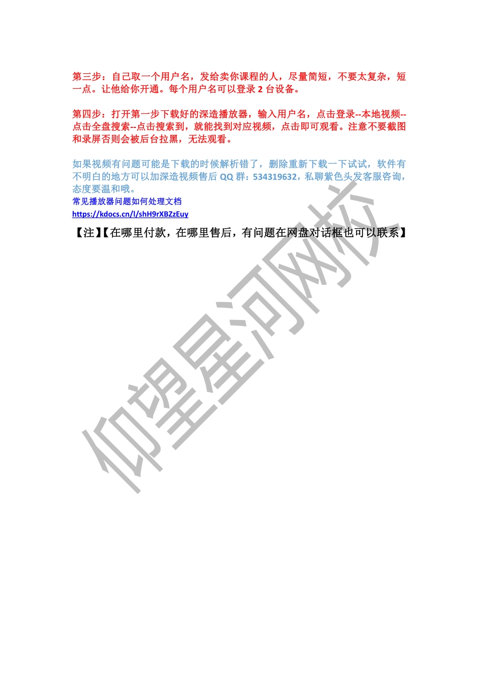 【安卓手机使用说明】.pdf_第3页