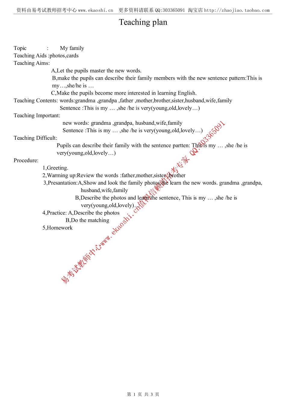 小学英语教案.pdf_第1页