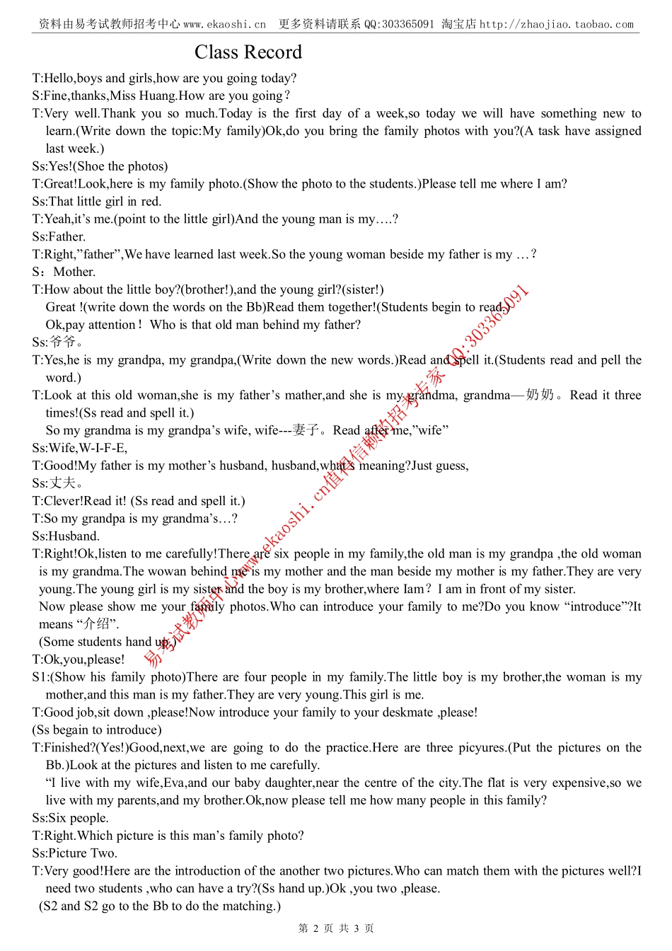 小学英语教案.pdf_第2页