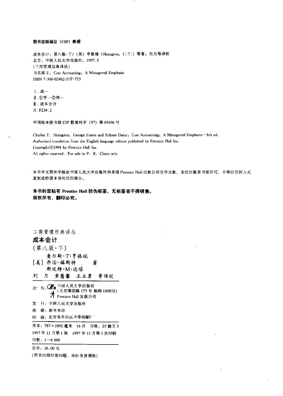 【工商管理经典译丛】成本会计（第八版·下）.pdf_第3页