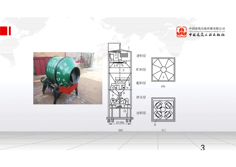 （22.07.14）2022一建《水利》基础直播班第B轮.pdf_第3页