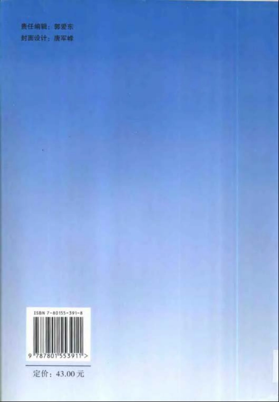 全国大学生数学建模竞赛优秀论文汇编：1992～200.pdf_第3页