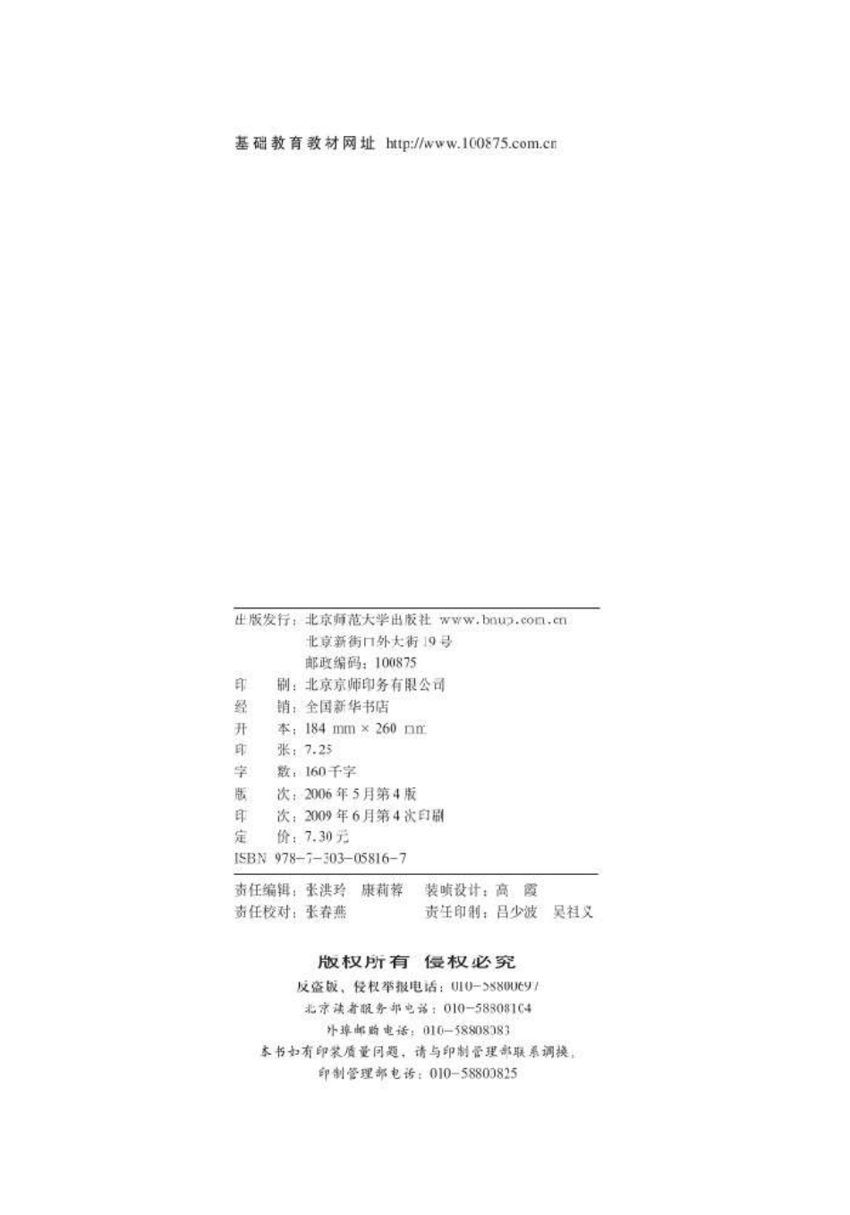 北师大版一上.pdf_第2页
