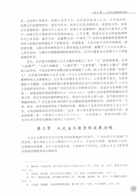 第2部分(1)(2).pdf_第1页