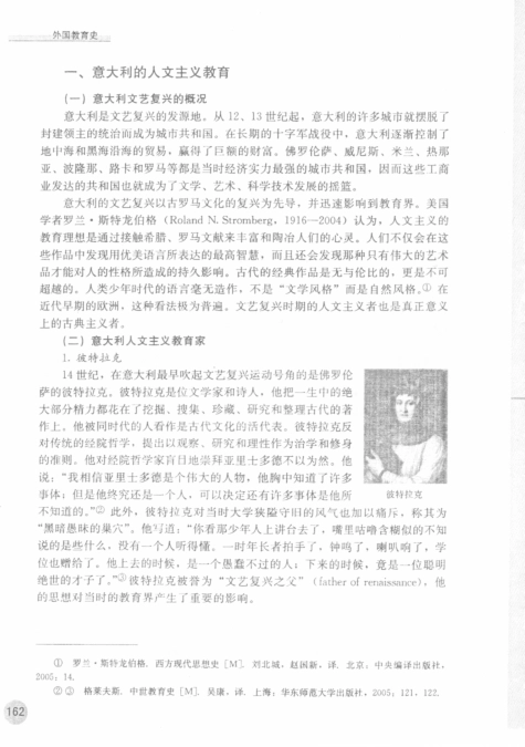 第2部分(1)(2).pdf_第2页