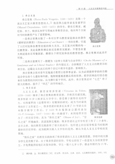 第2部分(1)(2).pdf_第3页