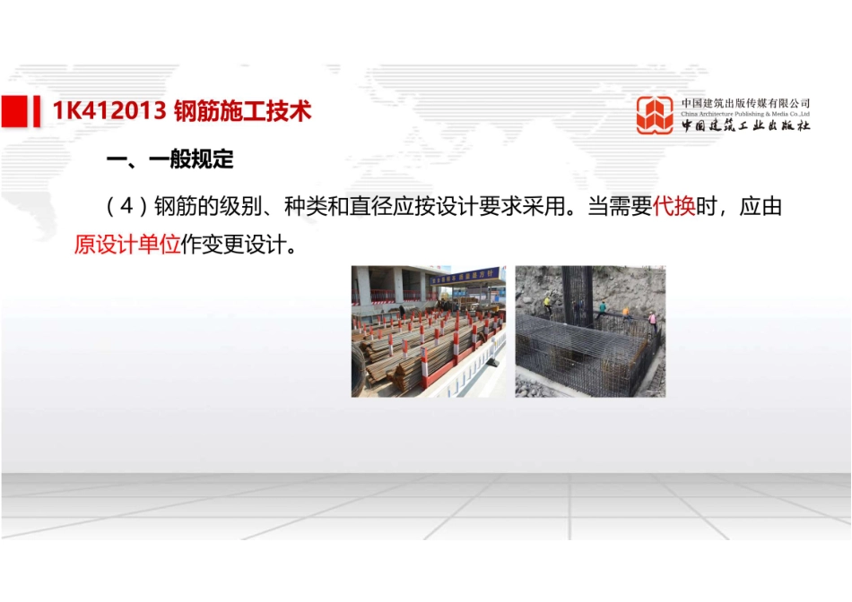 （22.07.14）2022一建《市政》基础直播班第B轮.pdf_第2页