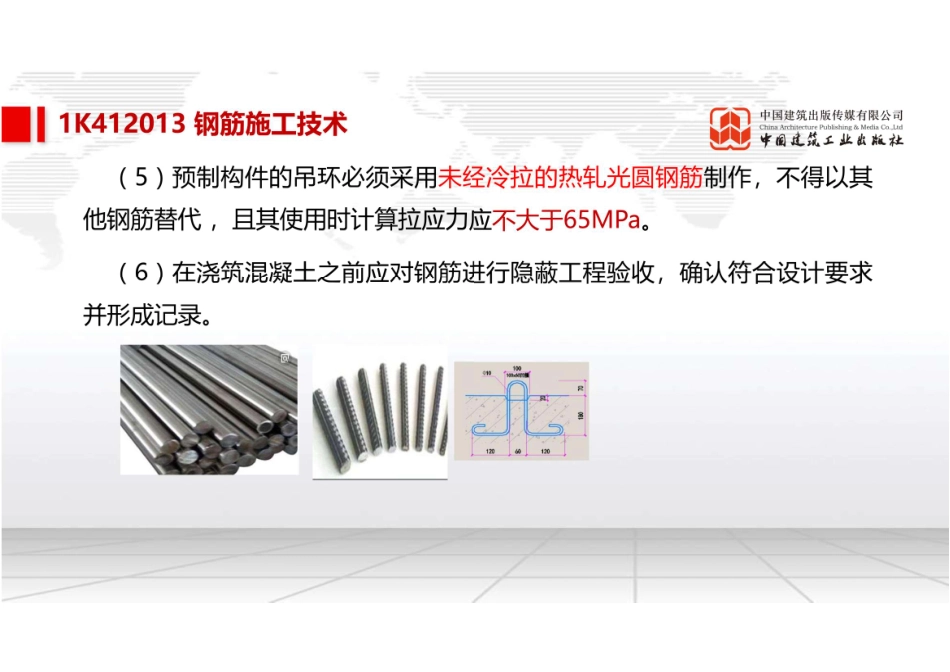 （22.07.14）2022一建《市政》基础直播班第B轮.pdf_第3页
