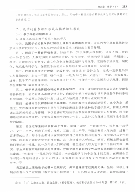 第三部分(3).pdf_第1页