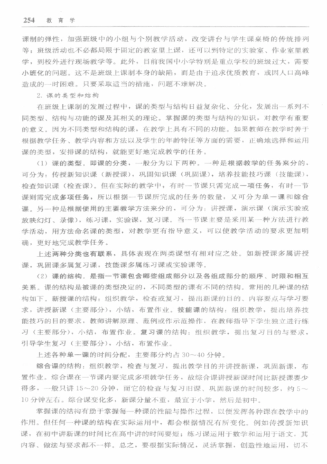 第三部分(3).pdf_第2页