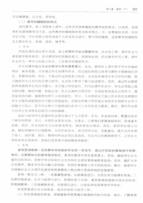 第三部分(3).pdf_第3页