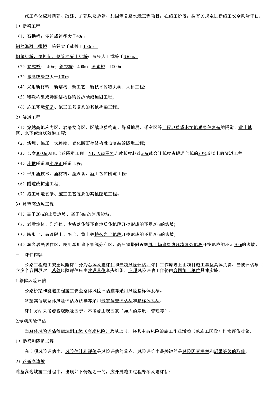 001.第一-三节.pdf_第3页