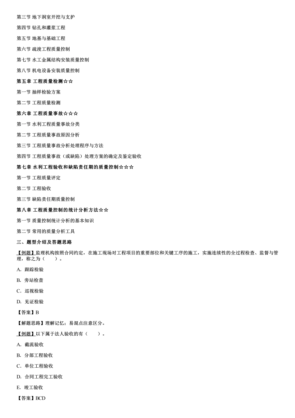 001.课程导学(2).pdf_第2页