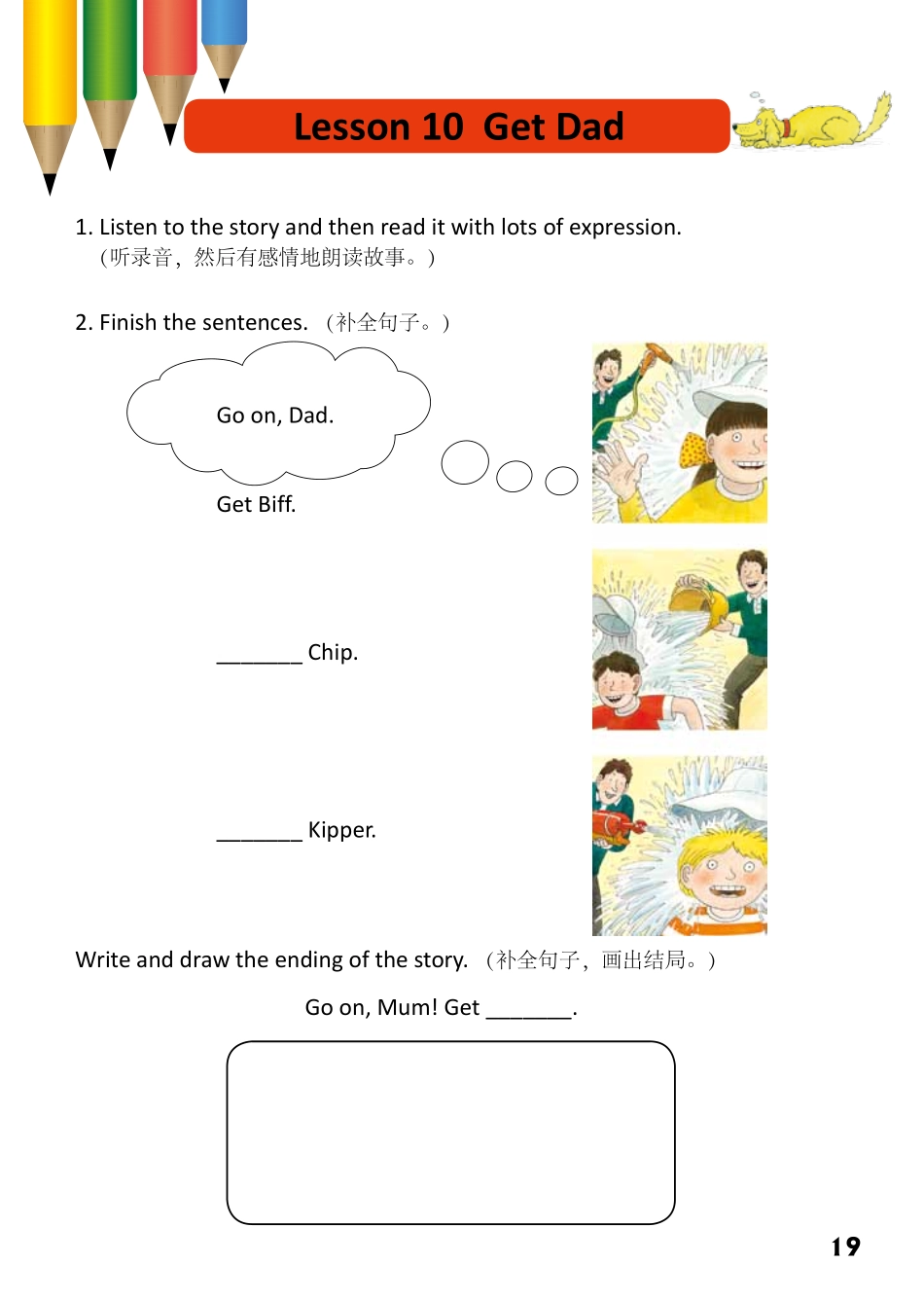 1-22 Get Dad- 公众号【晓业】.pdf_第1页