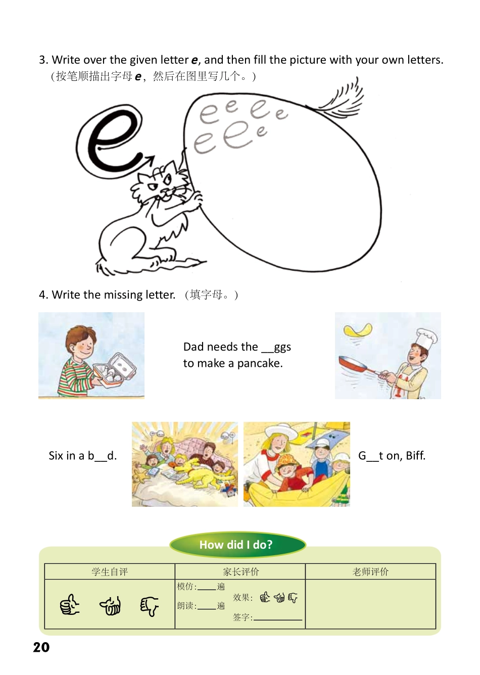 1-22 Get Dad- 公众号【晓业】.pdf_第2页