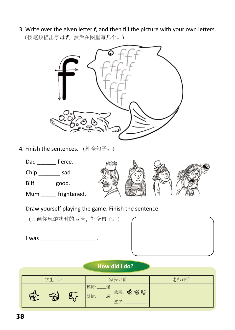 1-32 Making Faces- 公众号【晓业】.pdf_第2页