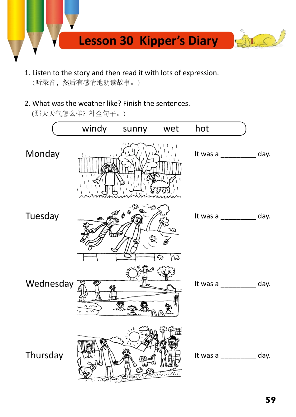 1-42 Kipper's Diary- 公众号【晓业】.pdf_第1页