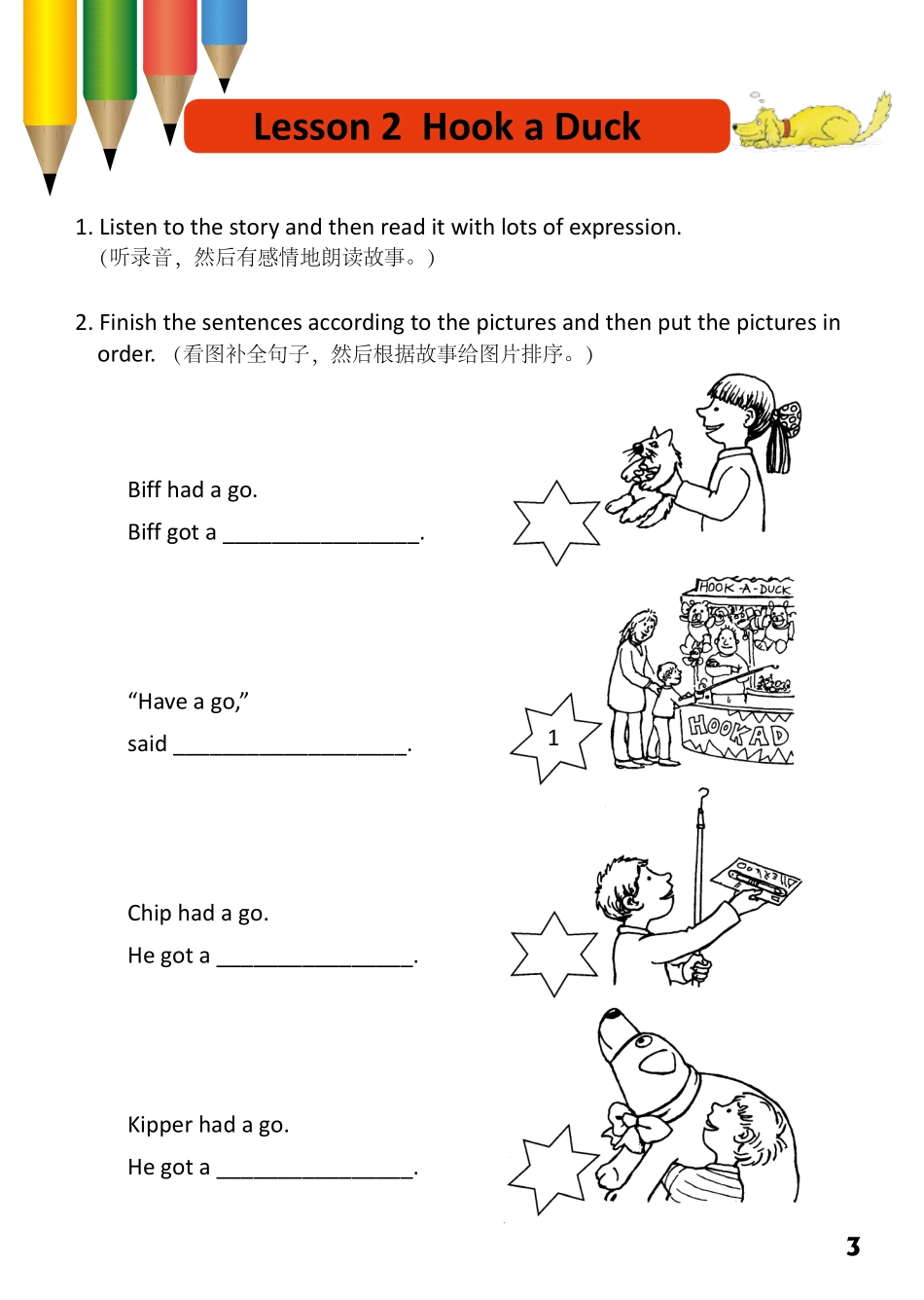 1-52 Hook a Duck- 公众号【晓业】.pdf_第1页