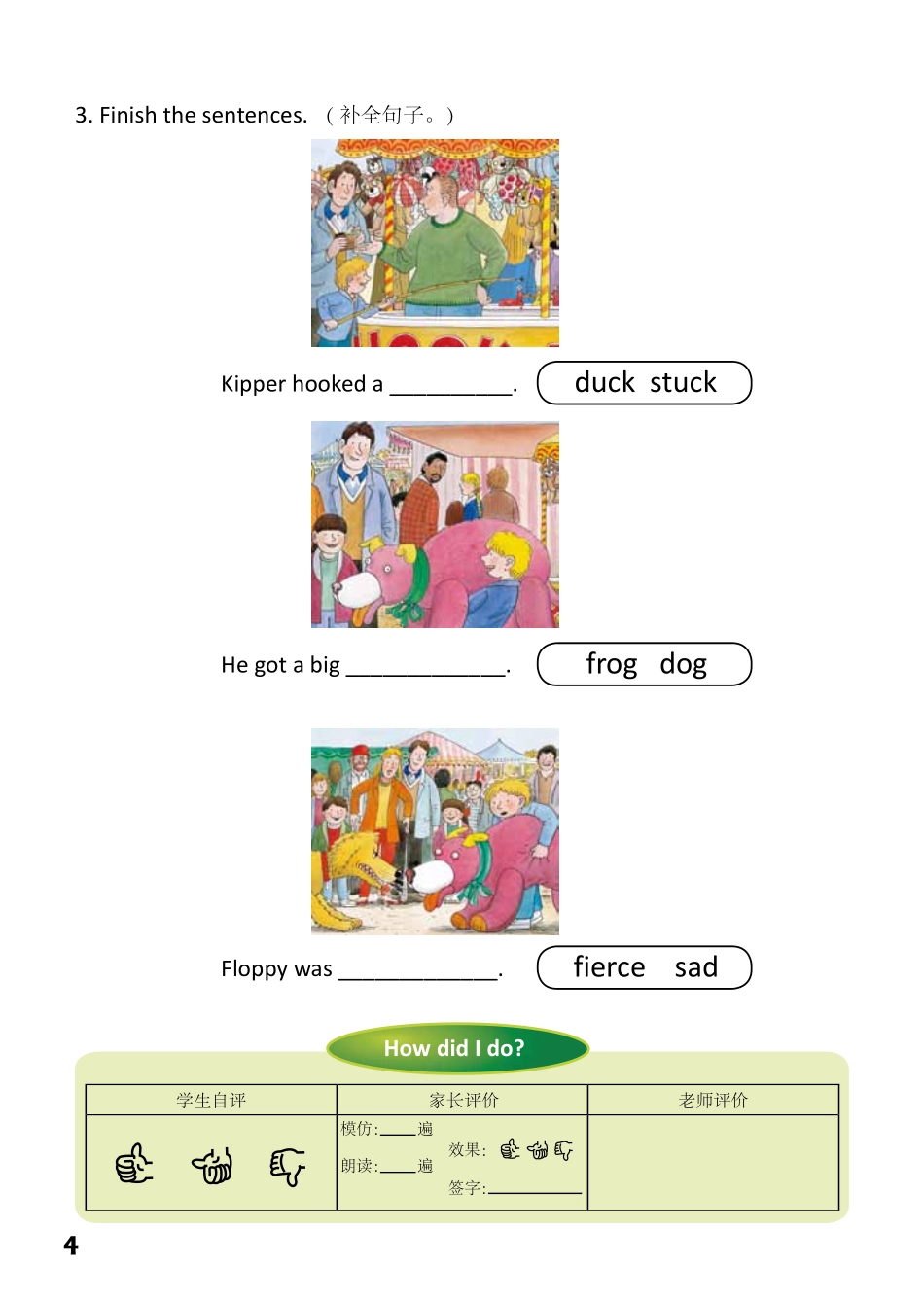1-52 Hook a Duck- 公众号【晓业】.pdf_第2页